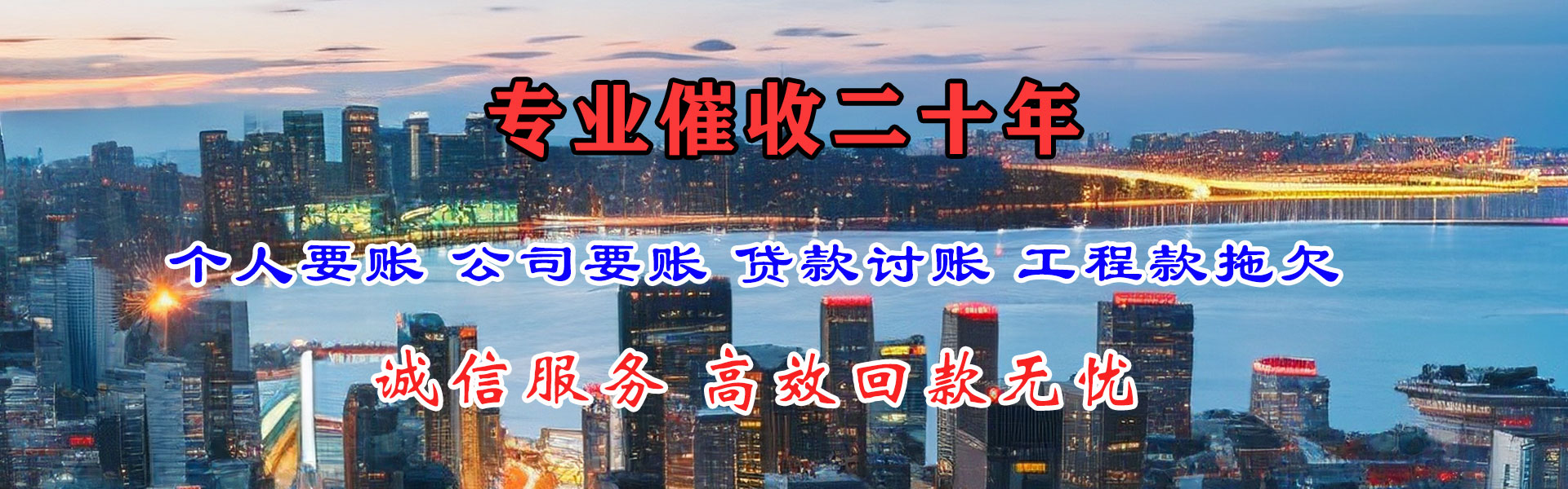 南郑追账公司